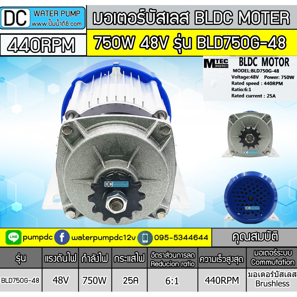 มอเตอร์บัสเลส (เกียร์ทด) DC48V 750W รุ่น BLD750G-48 (เฉพาะมอเตอร์)